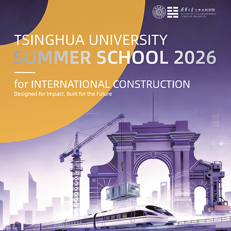 Tsinghua Summer School 2026